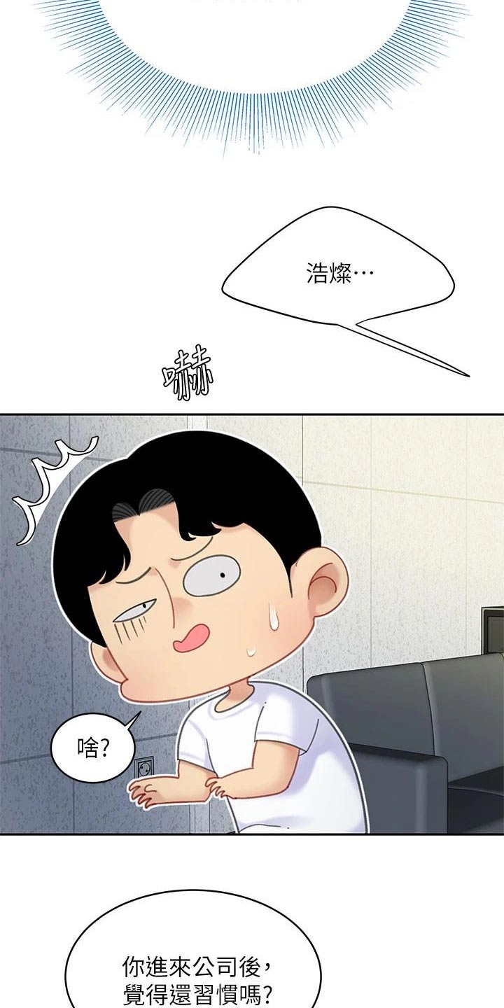 第48章：不好了9