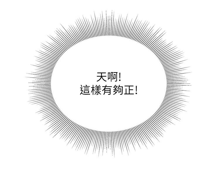 第35章：怪我17
