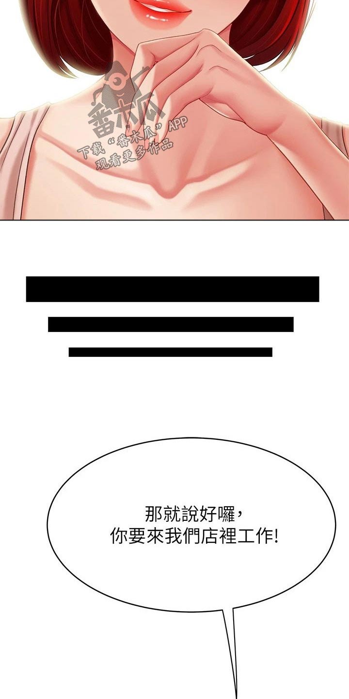 第53章：真不错【完结】17