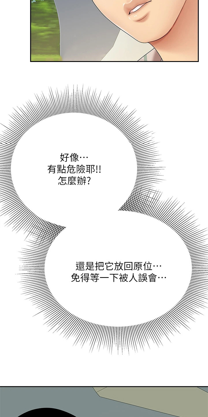 第12章：扔下车14