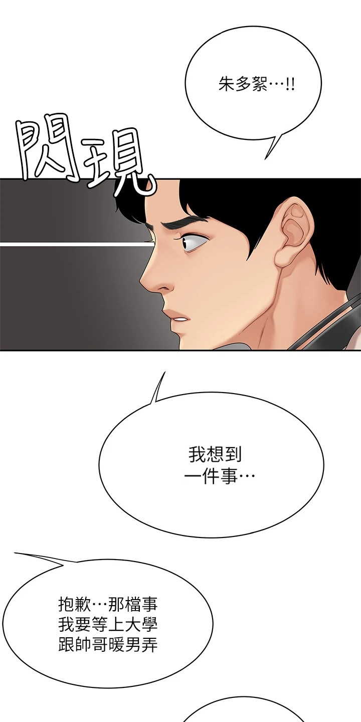 第2章：青梅竹马15