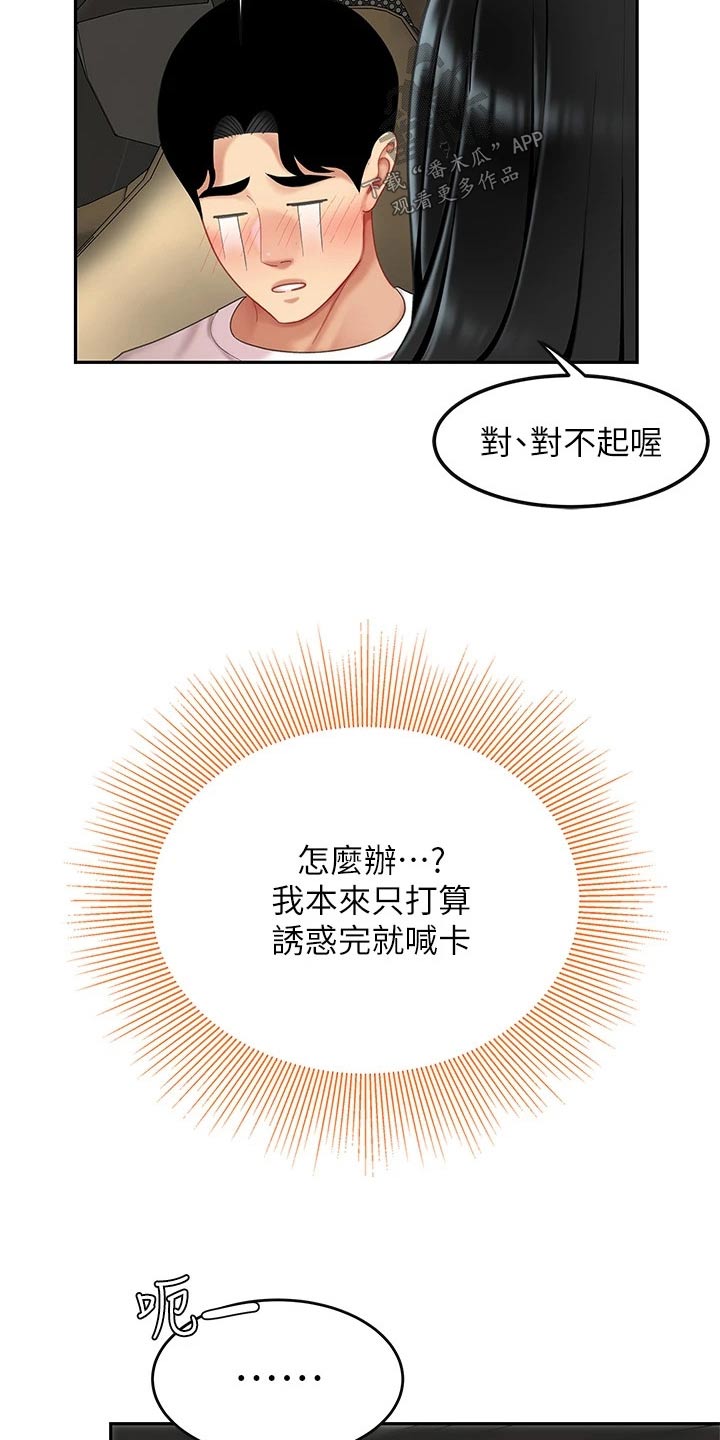 第27章：忍住12