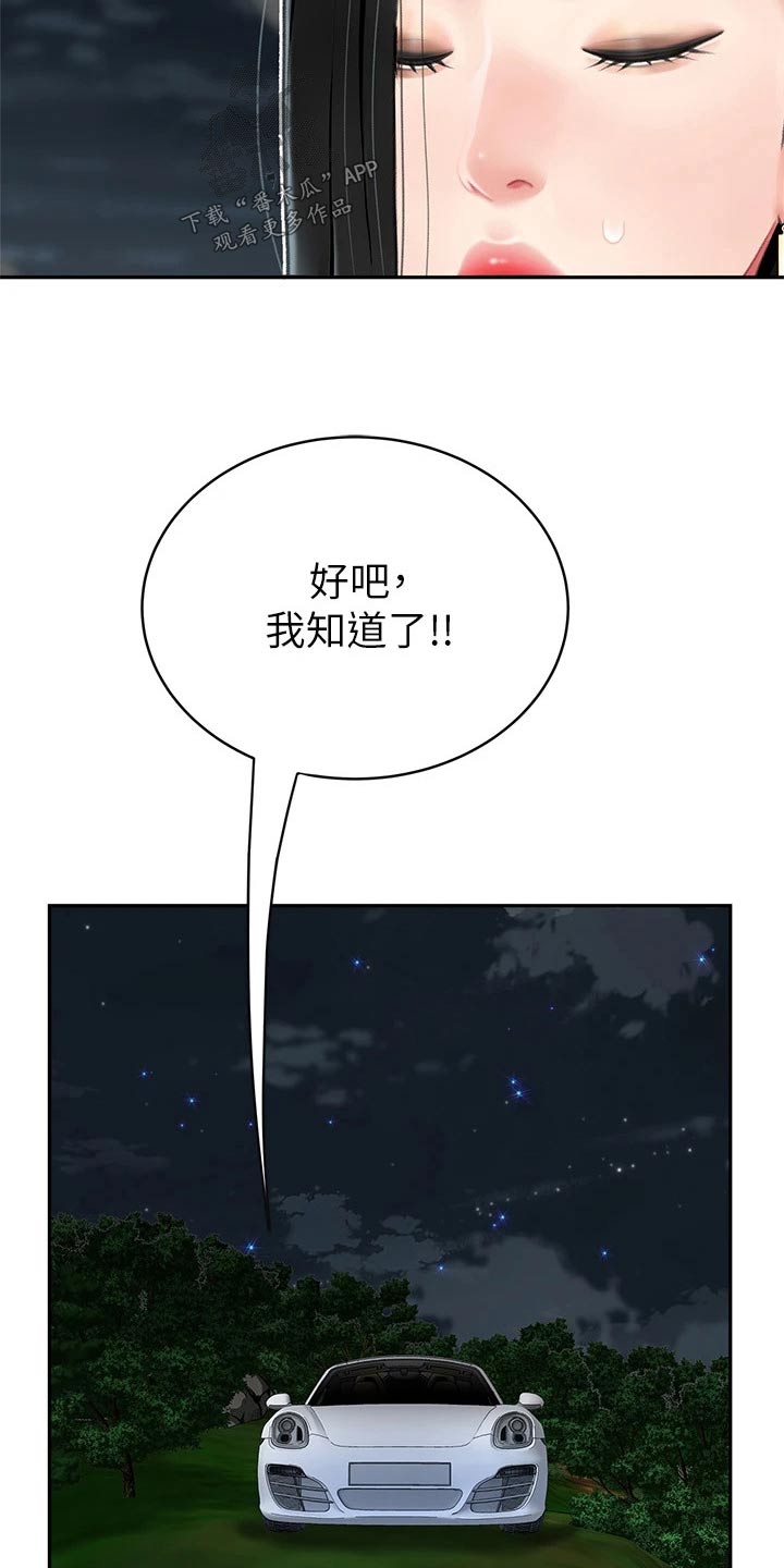 第27章：忍住20