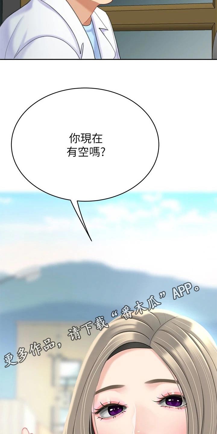 第44章：有空嘛15