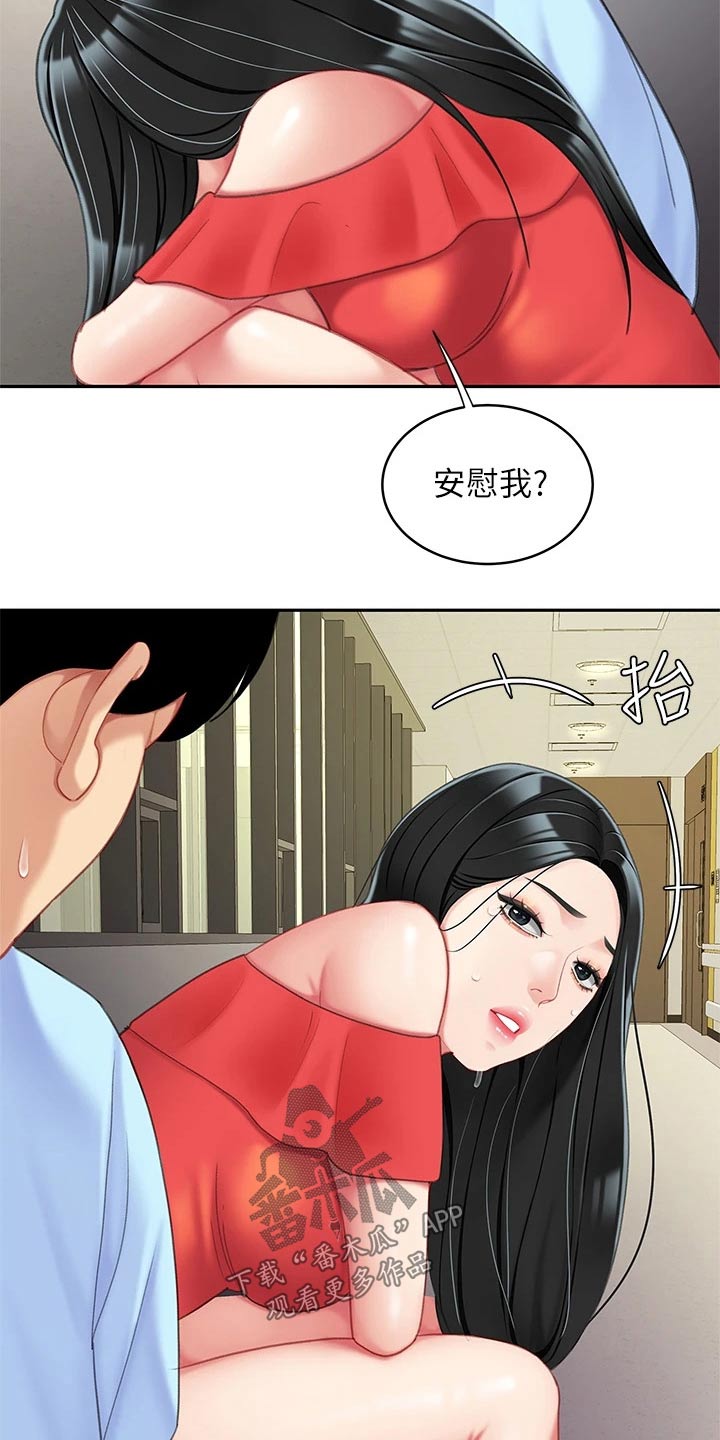 第40章：安慰16