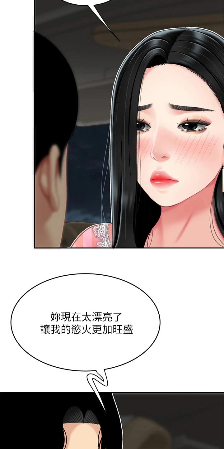 第27章：忍住13