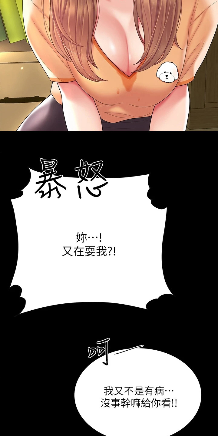 第9章：开玩笑18