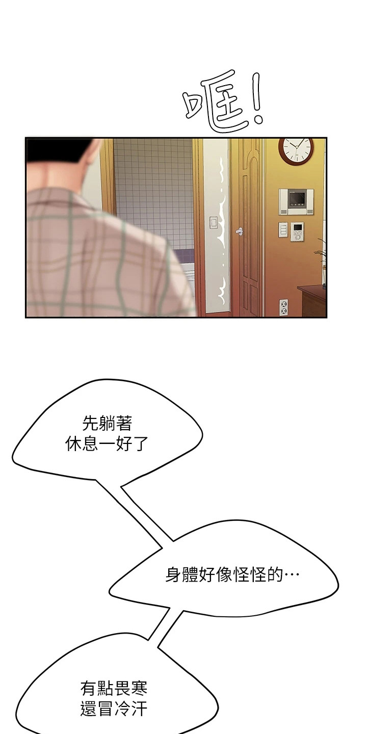 第17章：休息一会14