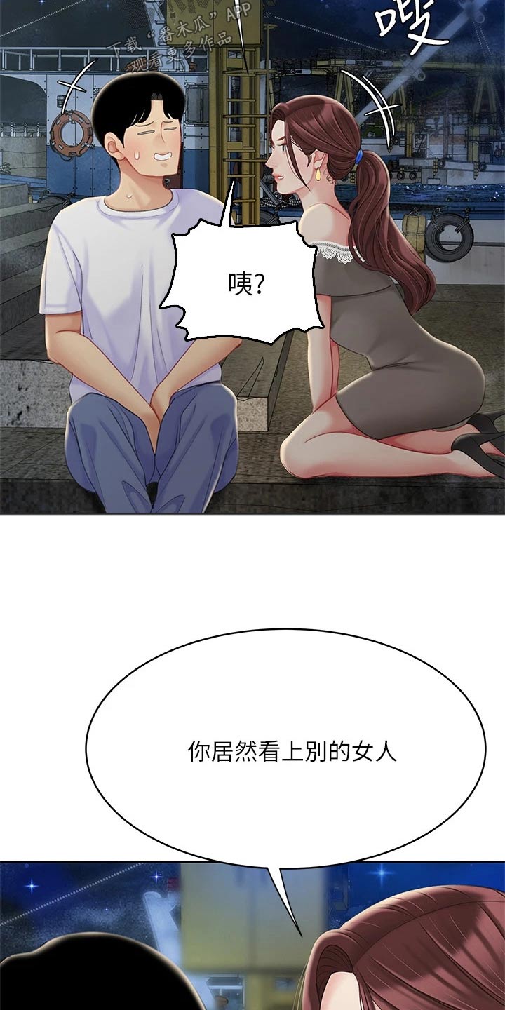 第51章：吃醋19