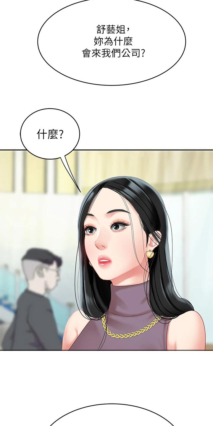 第50章：对不起老板4