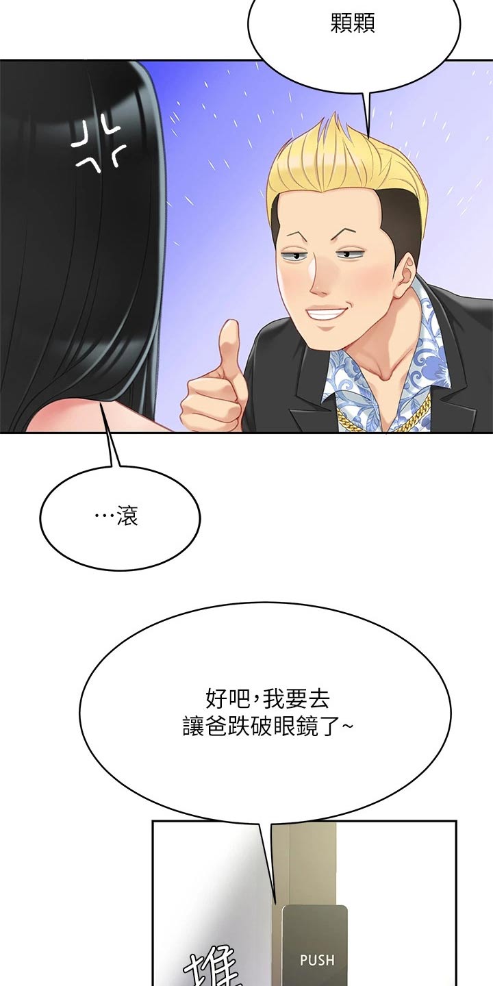 第39章：无精打采21