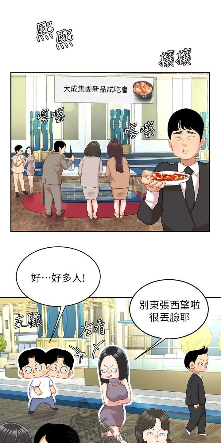 第49章：我去问问6
