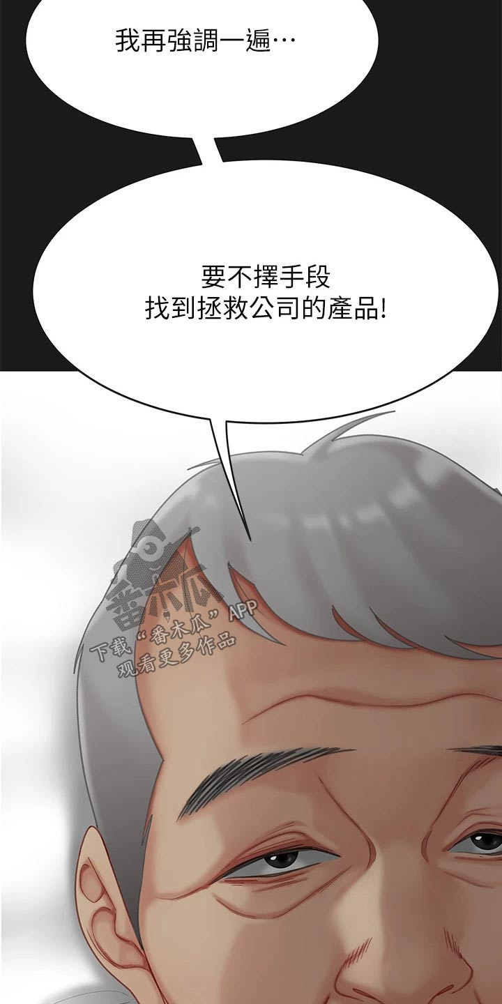第26章：诱惑16