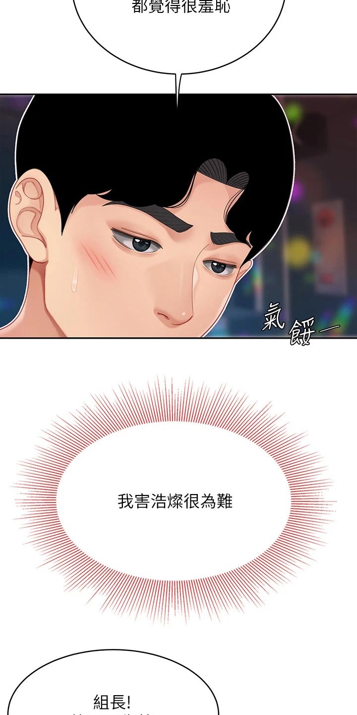 第35章：怪我6