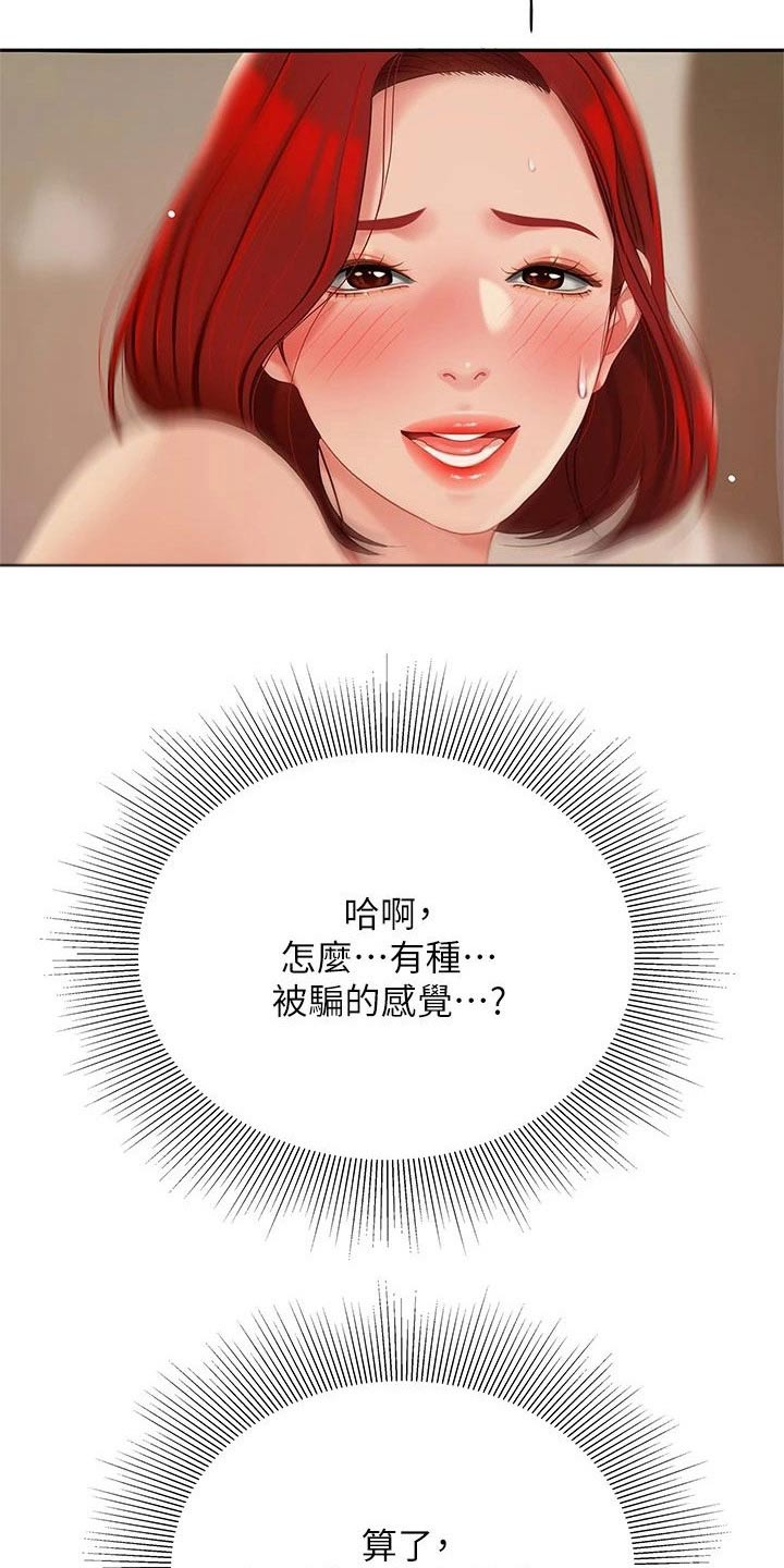 第53章：真不错【完结】18