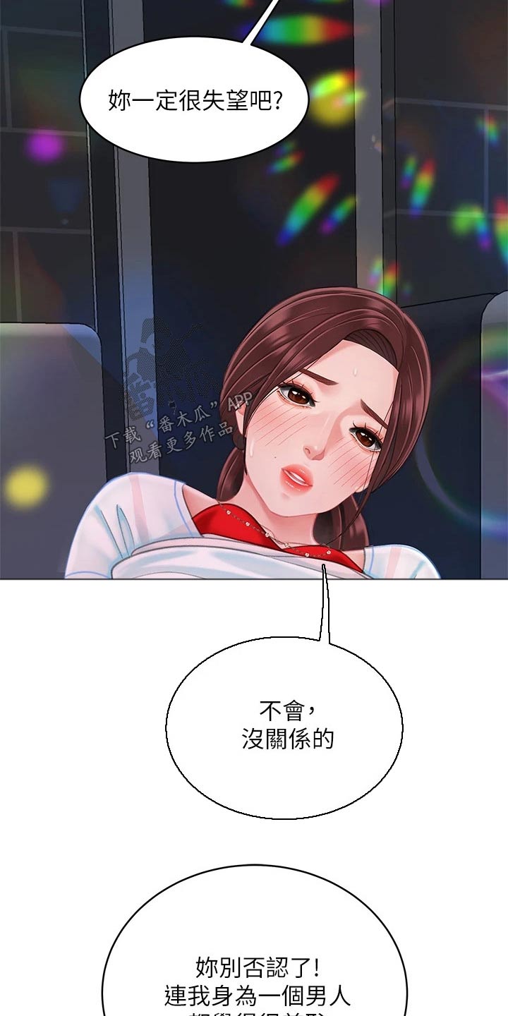 第35章：怪我5