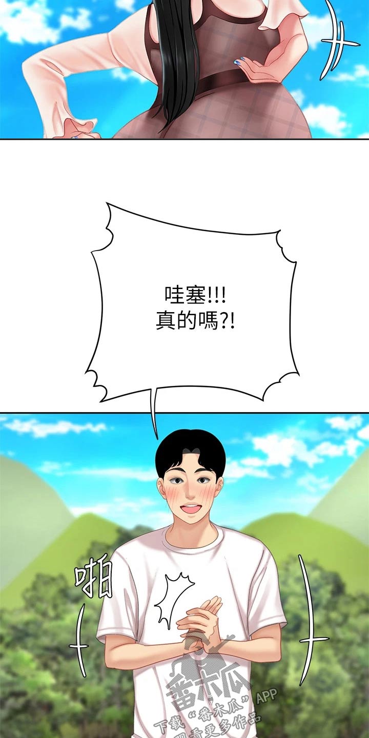 第24章：继承人23