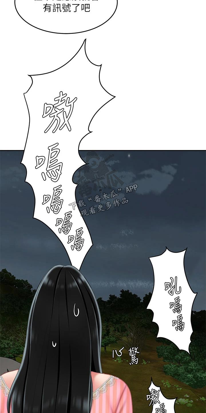 第26章：诱惑9