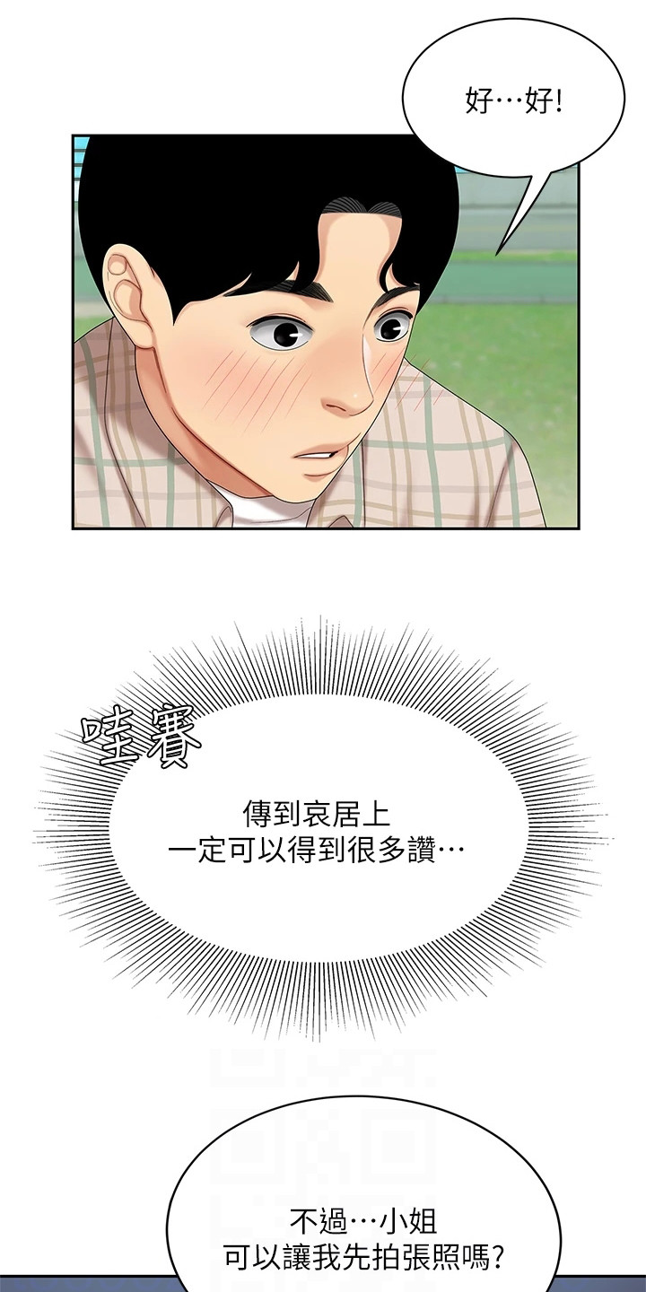 第11章：指路12