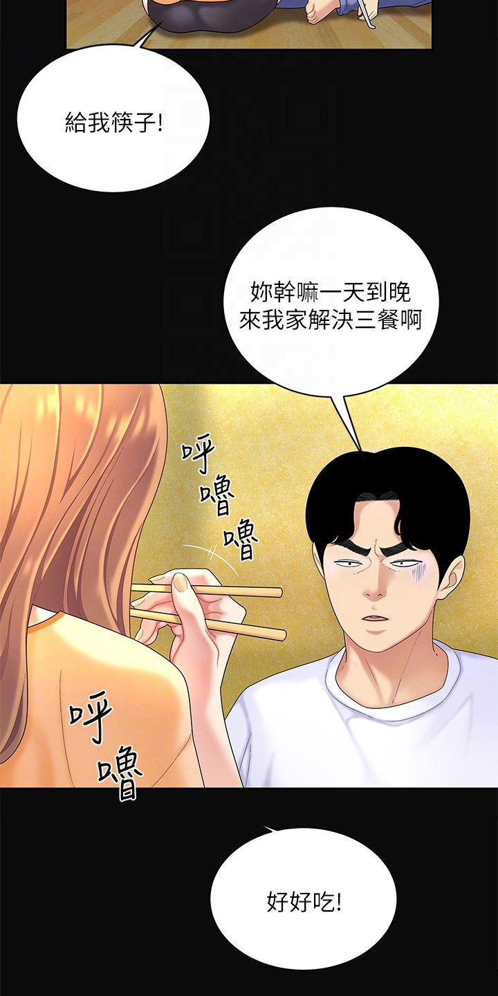 第9章：开玩笑3