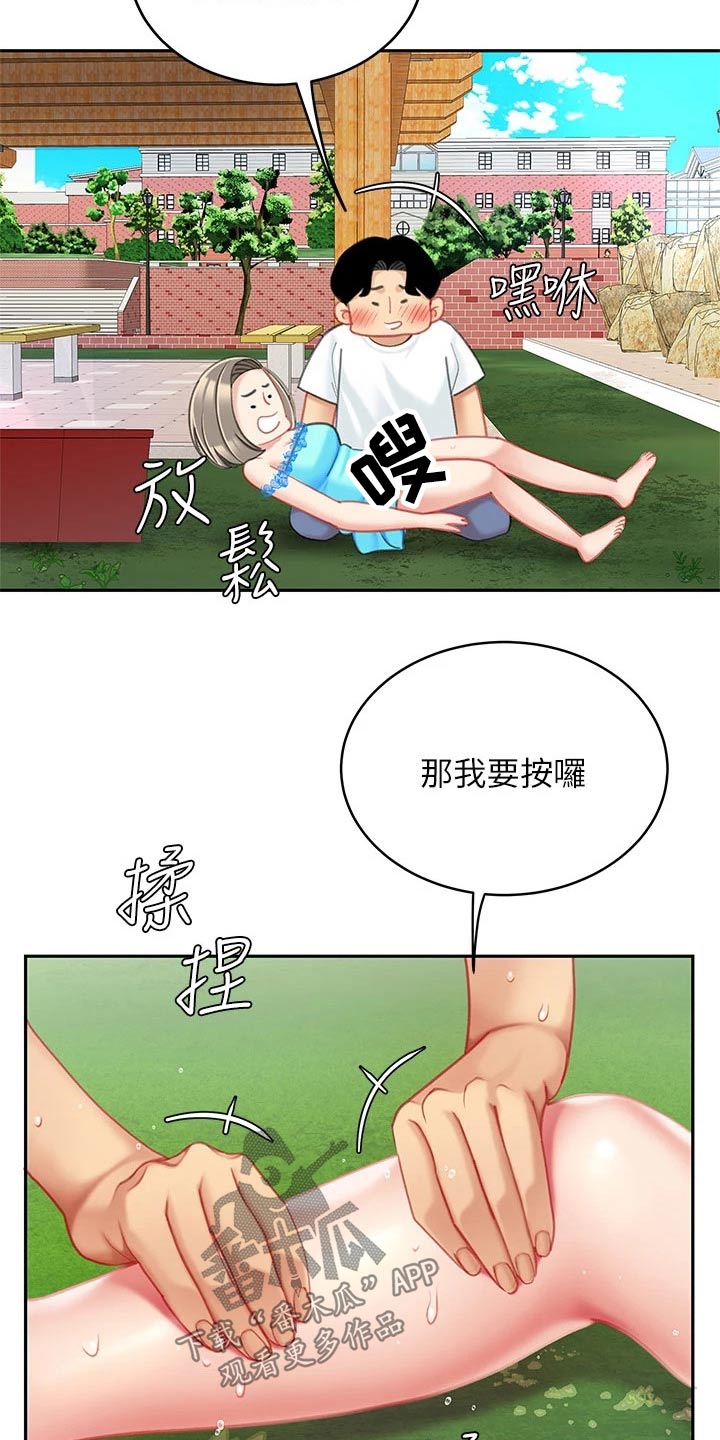 第38章：抽筋19