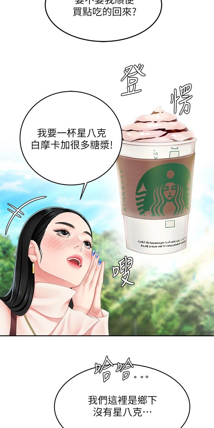 第23章：萝卜13