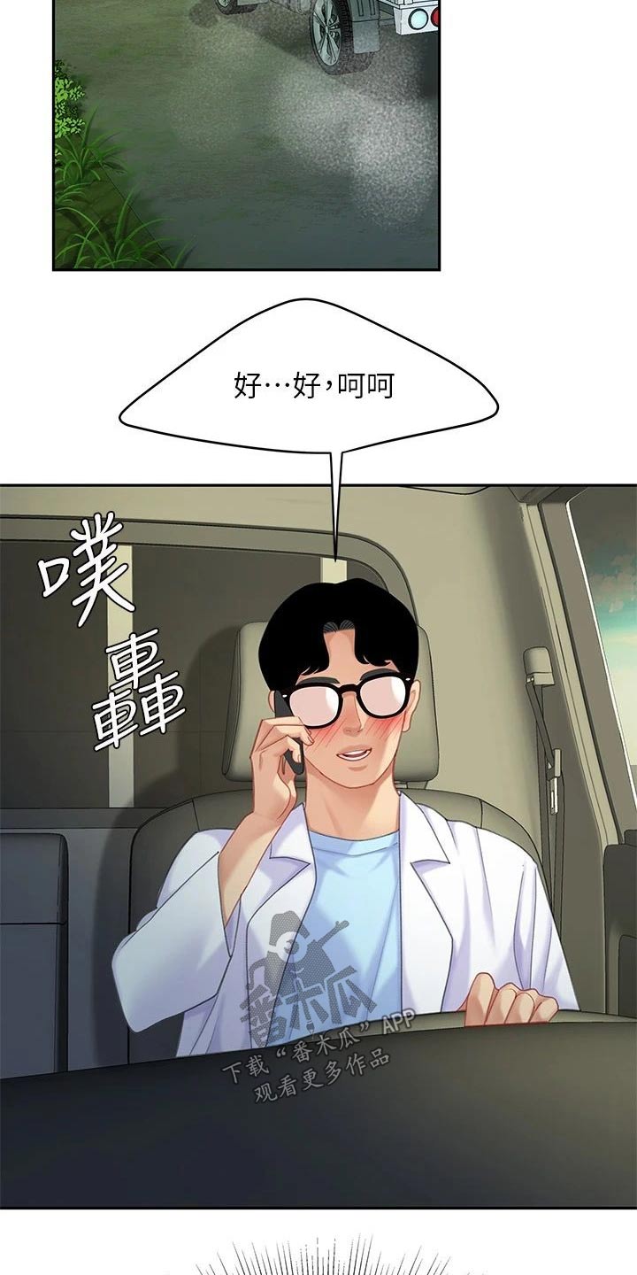 第44章：有空嘛10