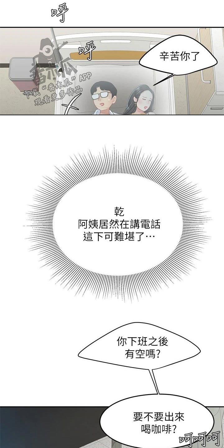 第43章：你出去吧7