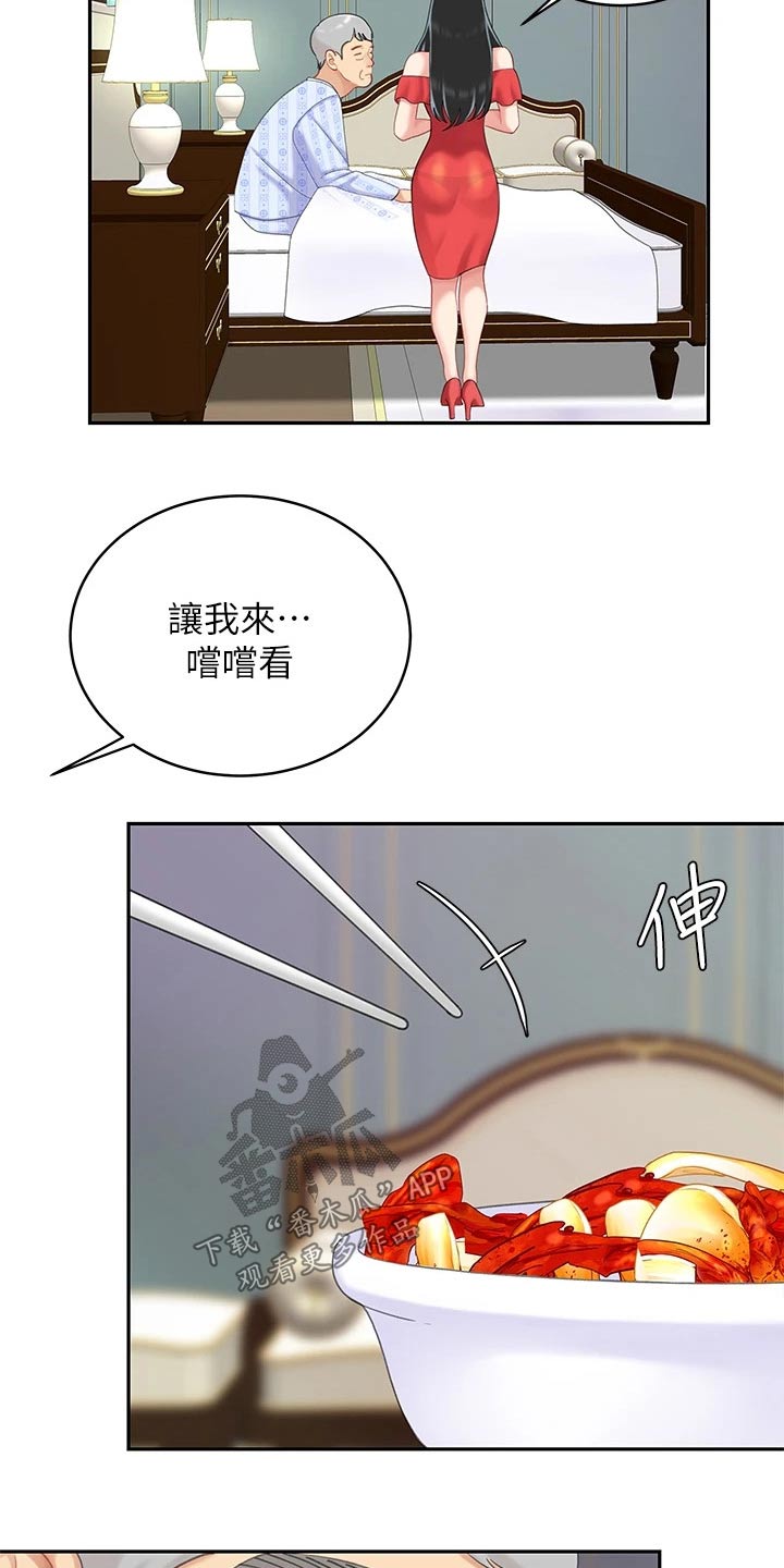 第39章：无精打采10