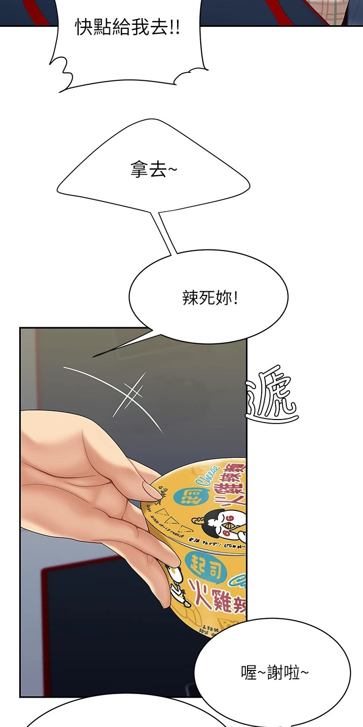 第2章：青梅竹马5