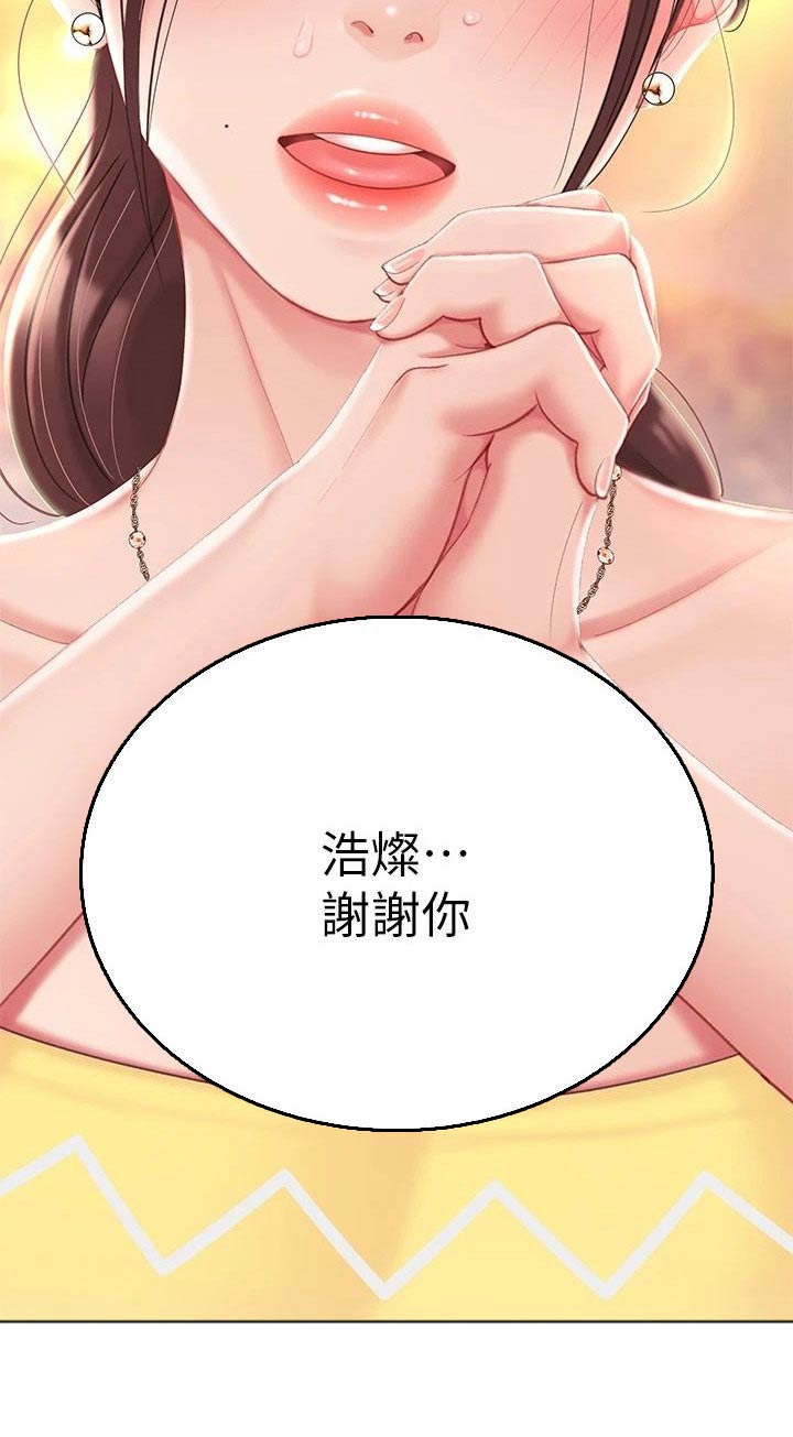 第52章：我爱你17