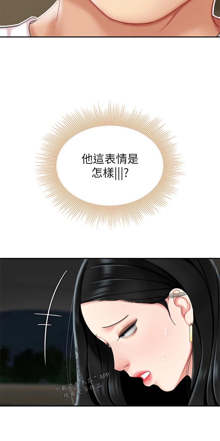 第27章：忍住18