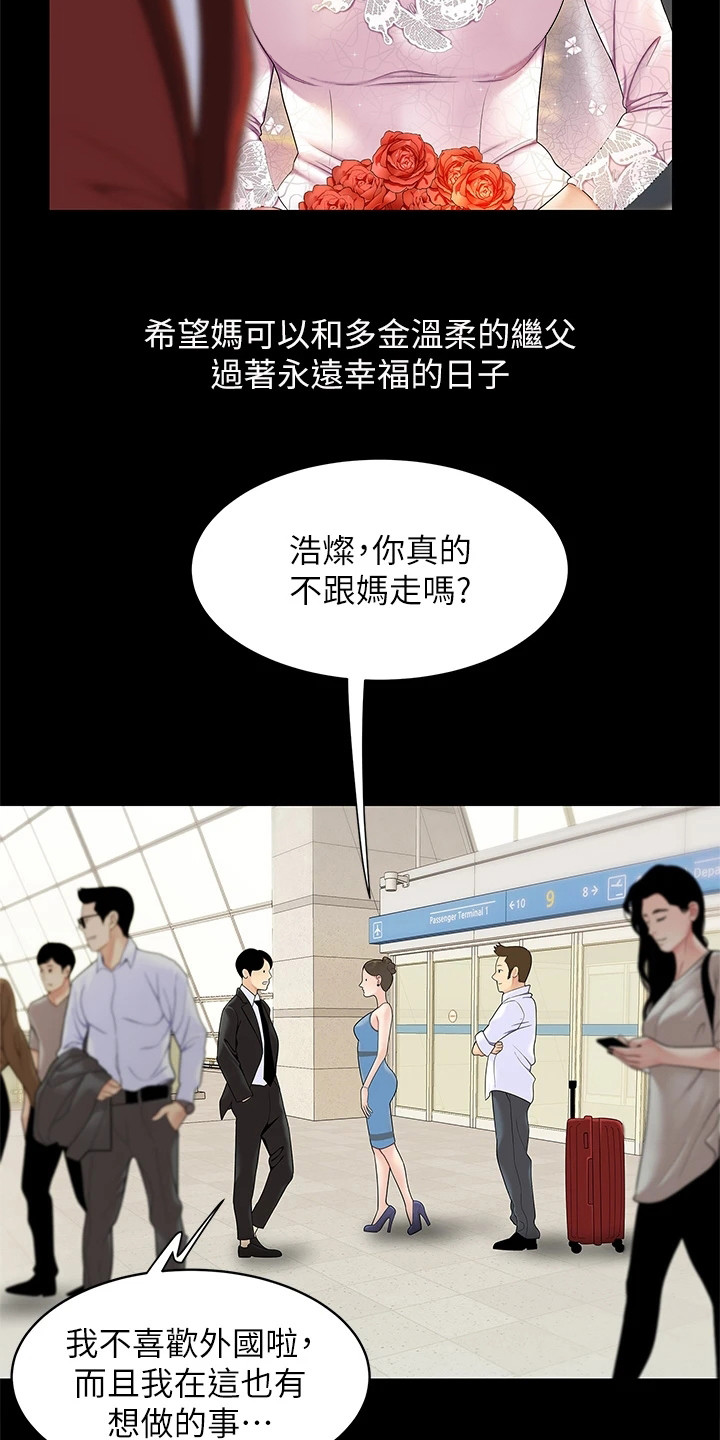 第1章：单亲家庭12