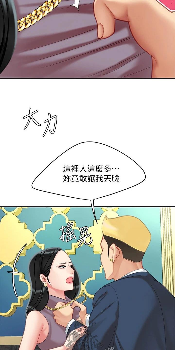 第49章：我去问问15