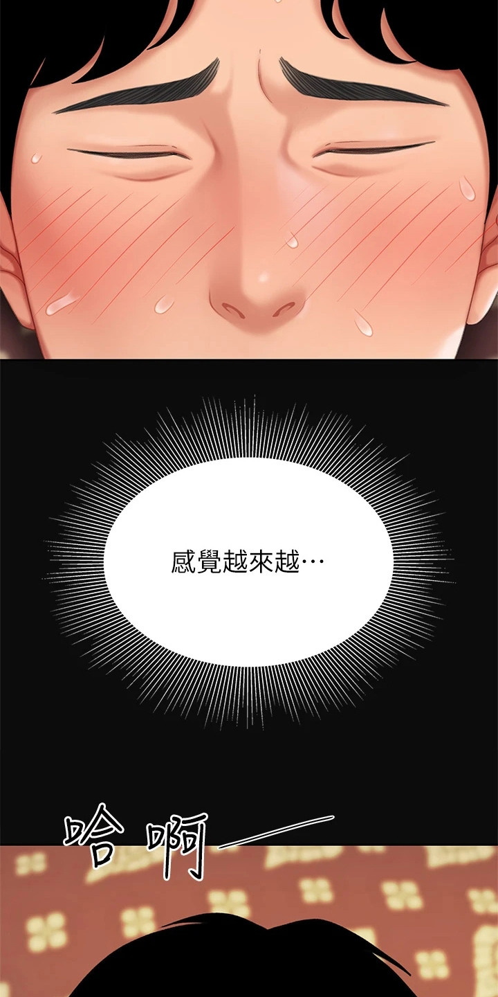 第18章：发烧了17
