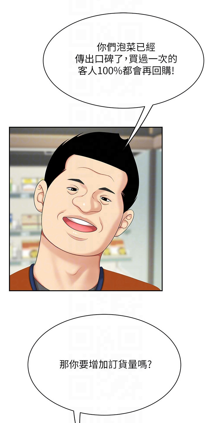 第14章：忙碌14