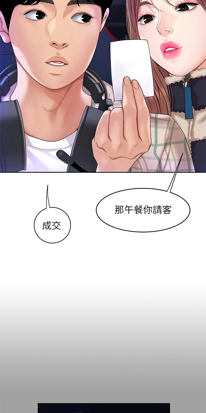 第2章：青梅竹马17