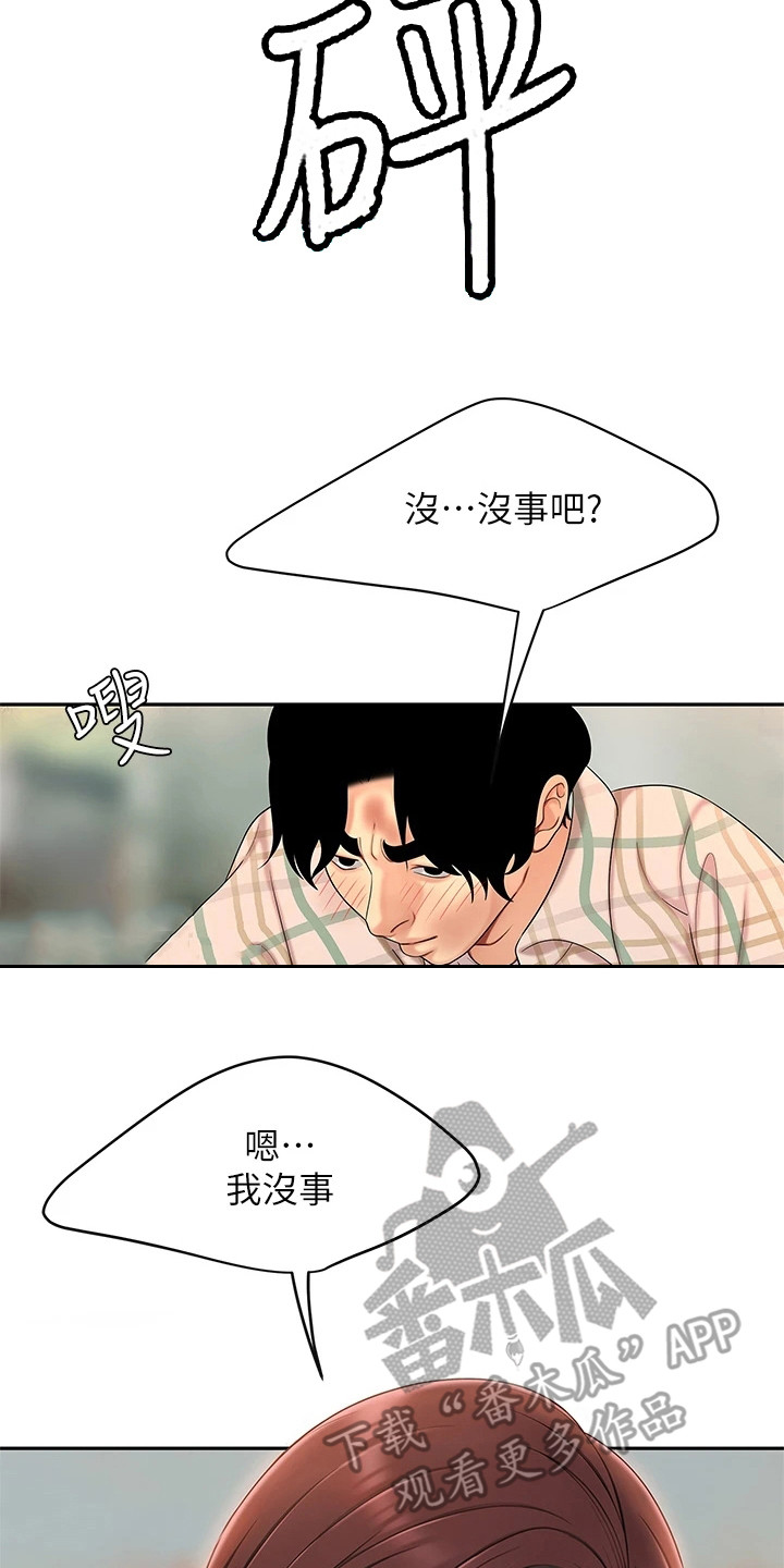 第4章：愤恨13