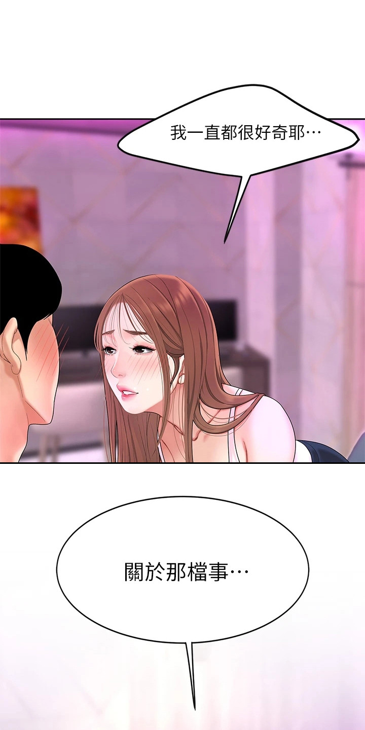 第8章：很好奇12