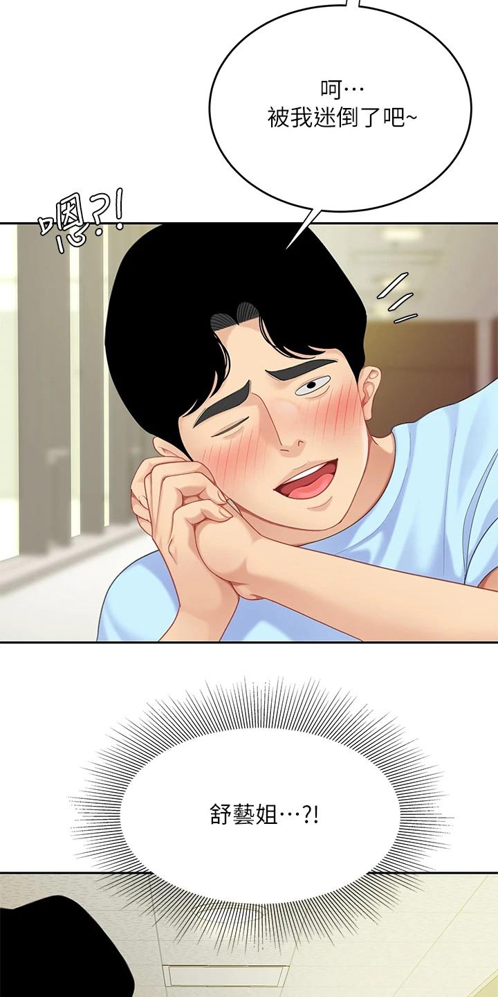 第40章：安慰6