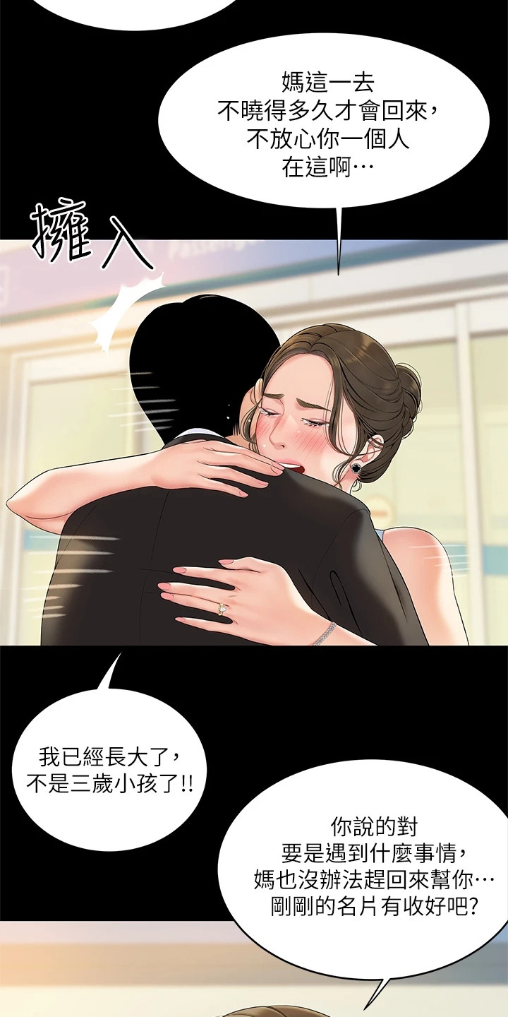 第1章：单亲家庭13