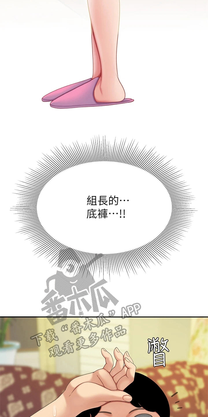 第17章：休息一会22