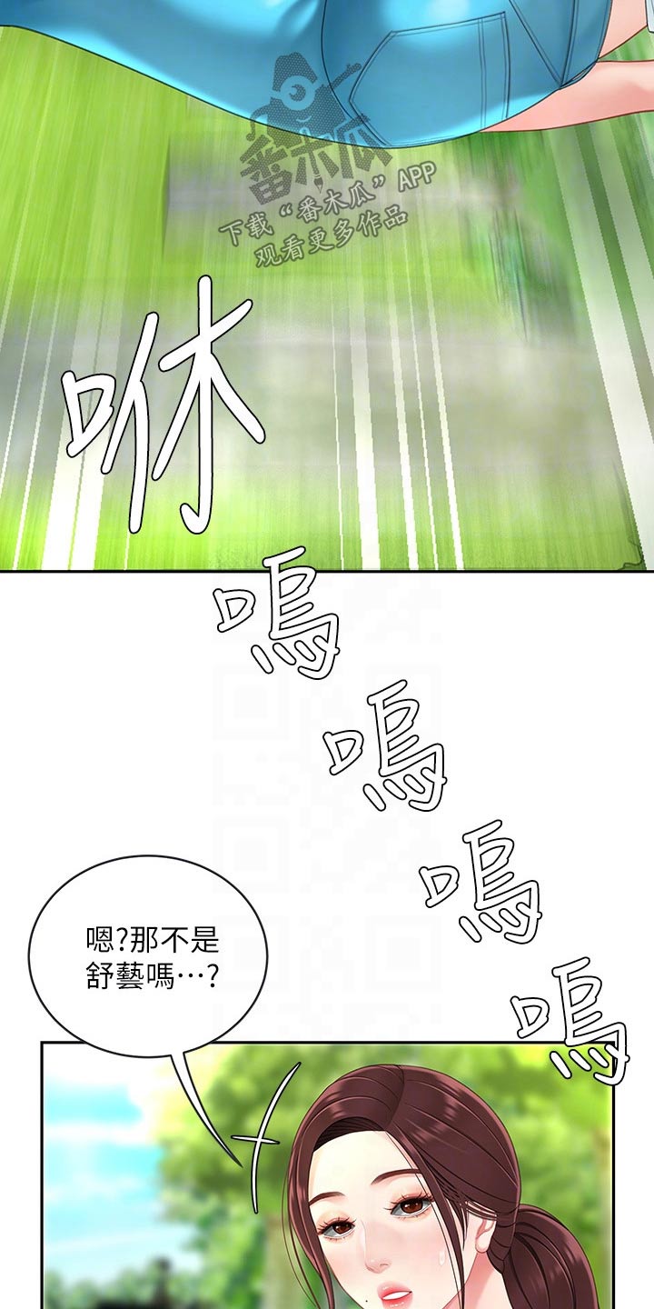 第31章：心急15