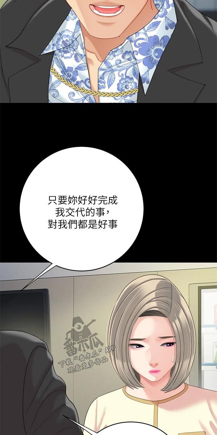 第45章：参观4