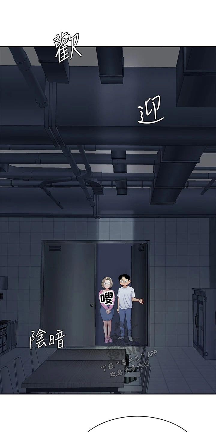 第45章：参观21
