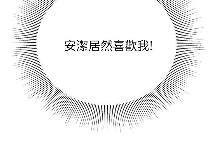 第46章：一定在这里20