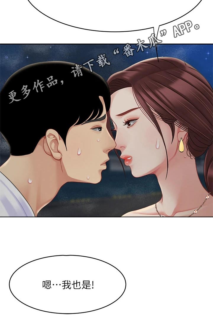 第51章：吃醋26