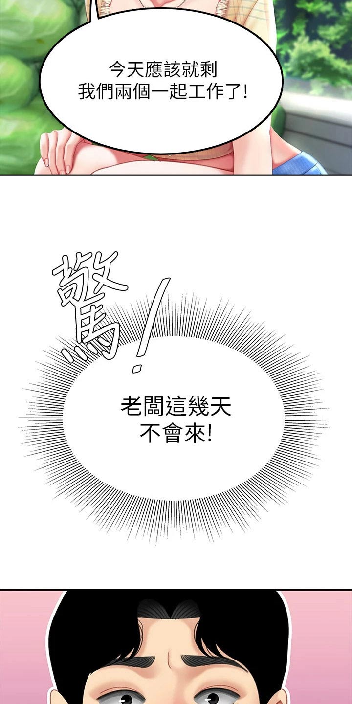 第21章：神志不清1