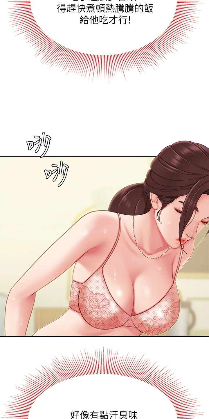 第17章：休息一会17