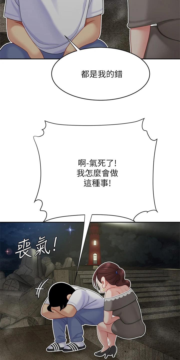 第51章：吃醋6